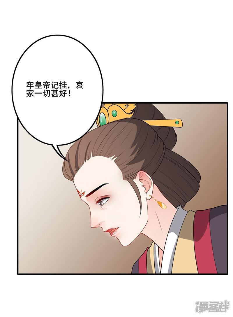 第141话 深知其意-4