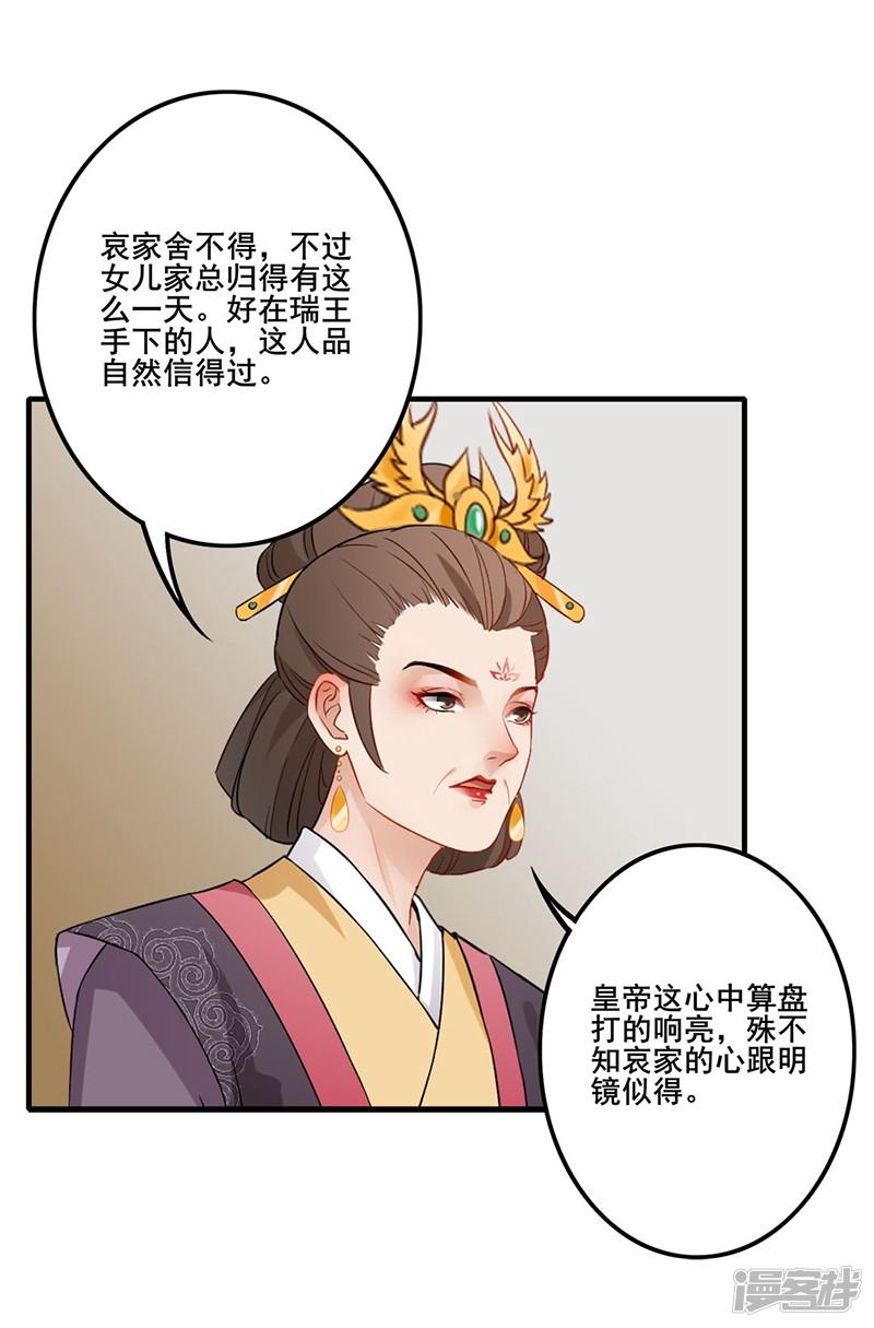 第141话 深知其意-18