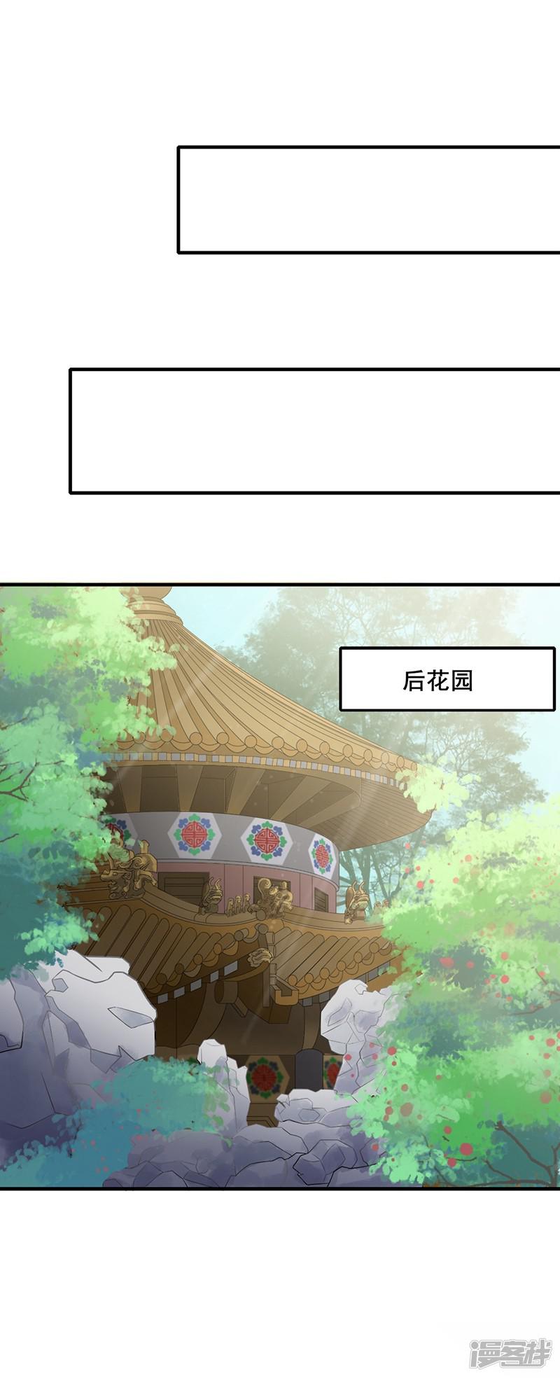 第144话 心有所属-1