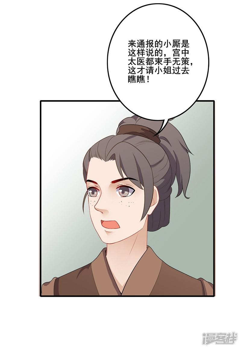 第145话 上门探病-6