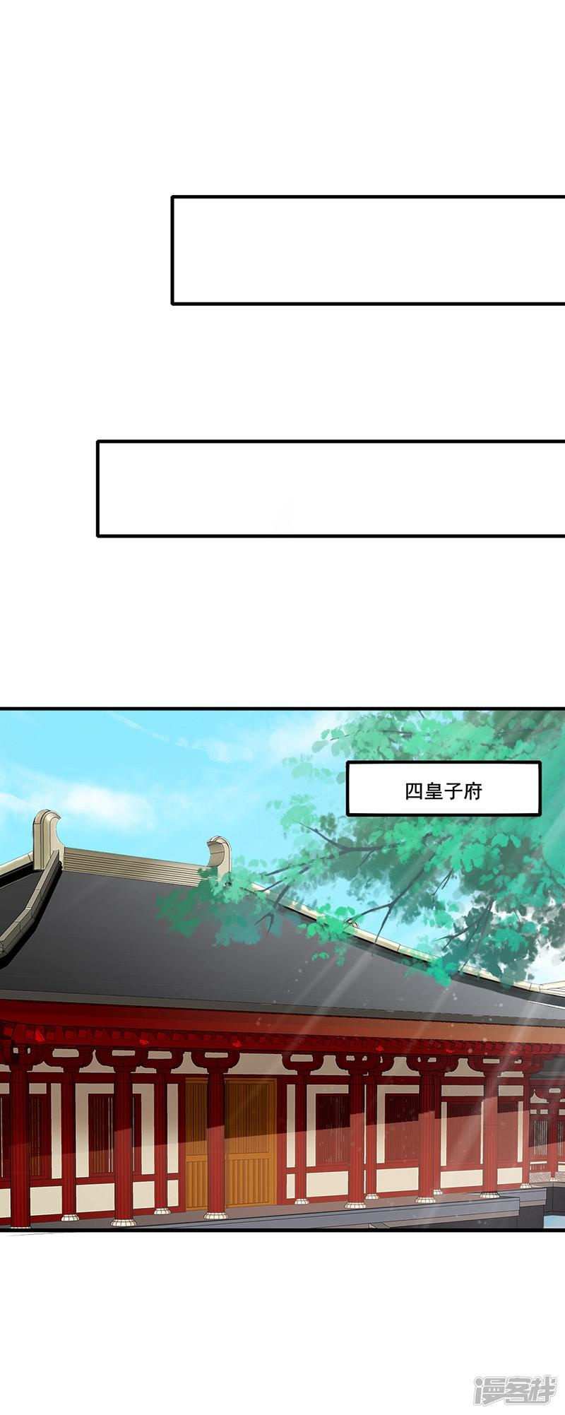 第145话 上门探病-9