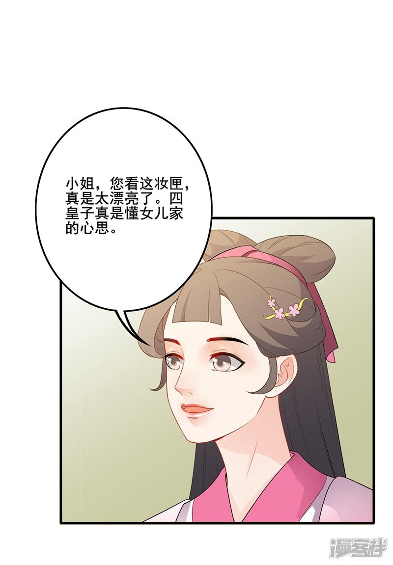 第148话 婉言相拒-10