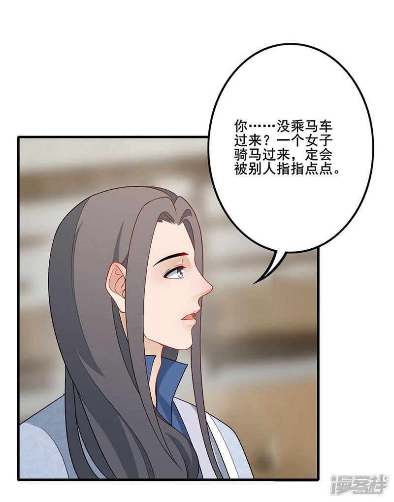 第150话 自怨自艾-4