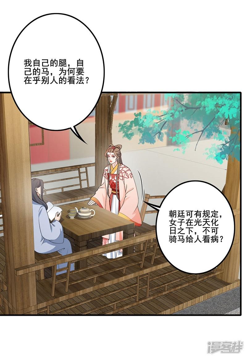 第150话 自怨自艾-5