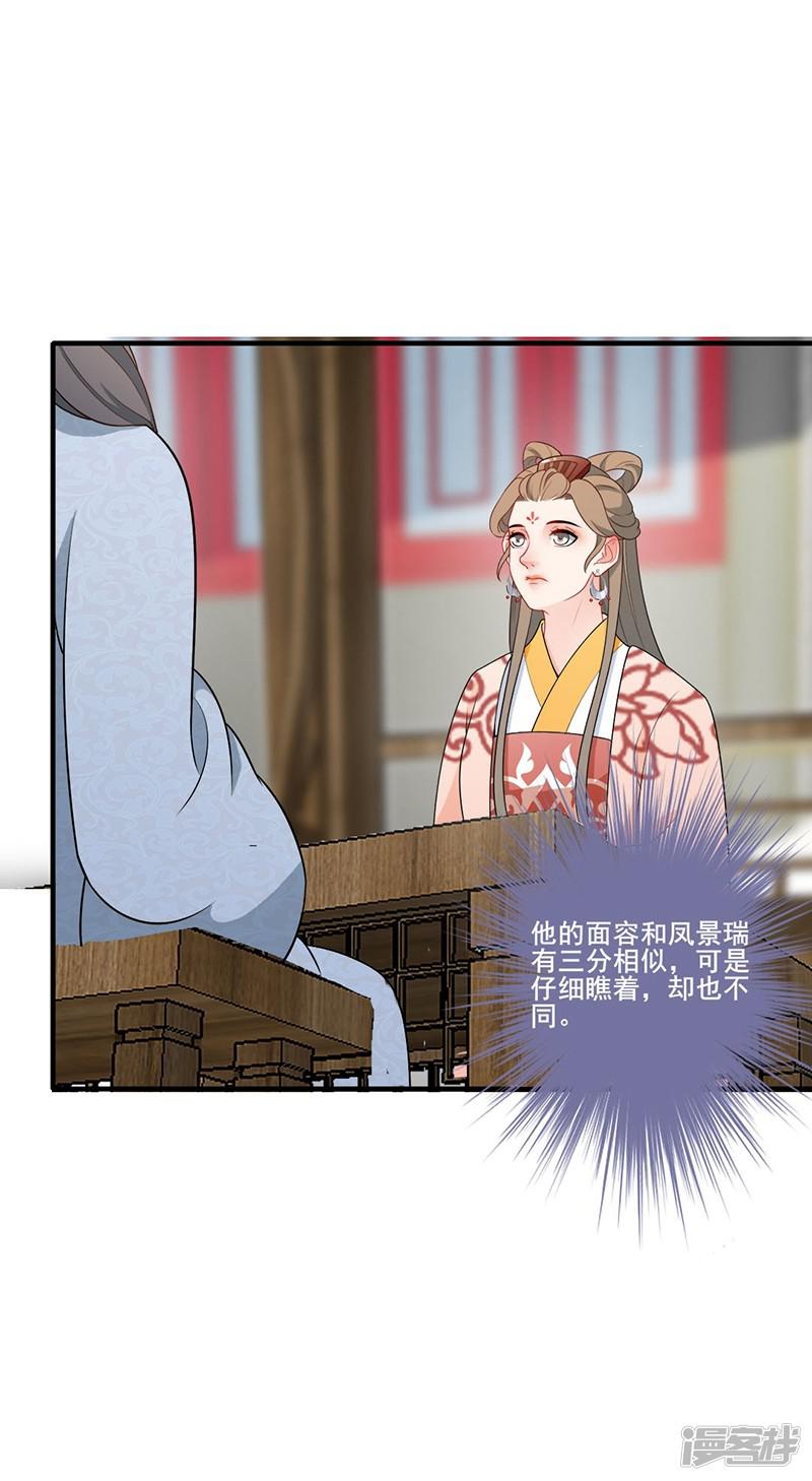 第150话 自怨自艾-9