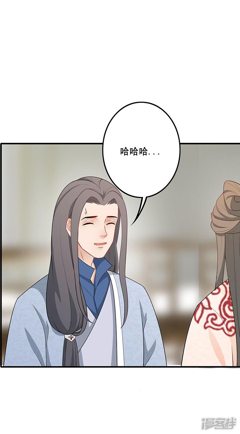 第150话 自怨自艾-14