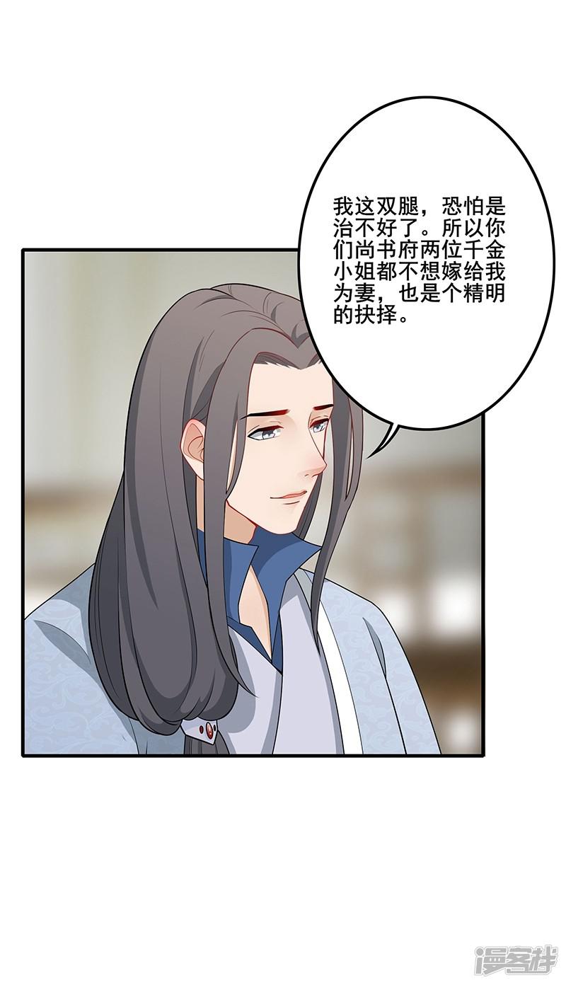 第150话 自怨自艾-15