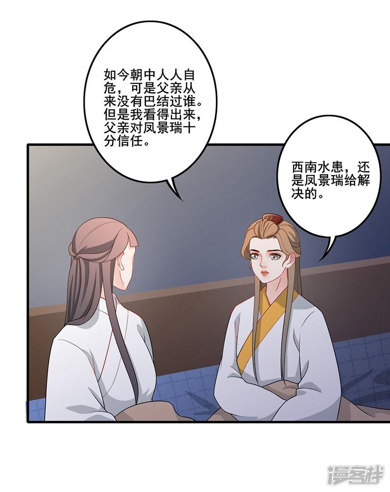 第154话 王爷来了-6