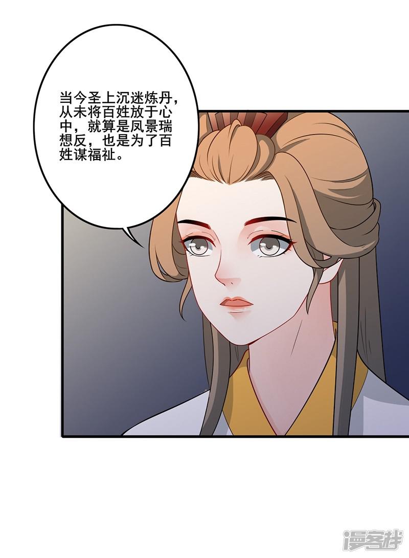 第154话 王爷来了-7