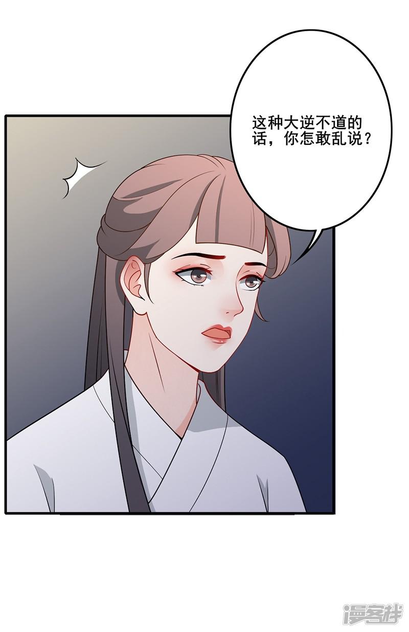 第154话 王爷来了-8