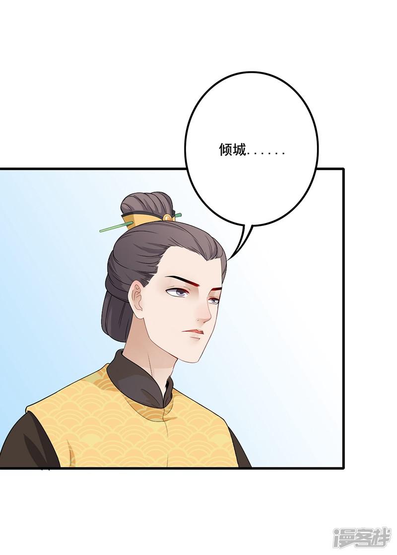 第157话 故意找茬-4