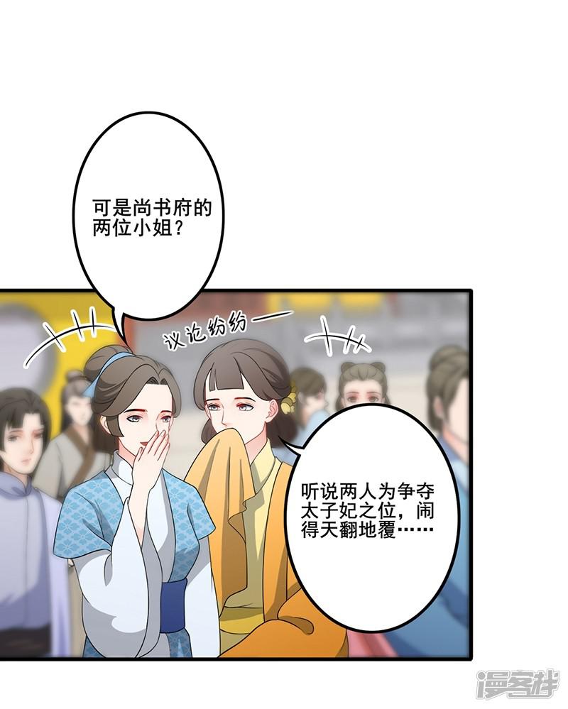 第157话 故意找茬-6