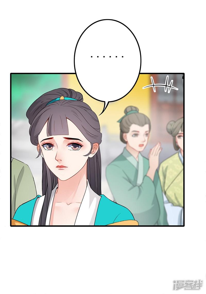 第157话 故意找茬-8