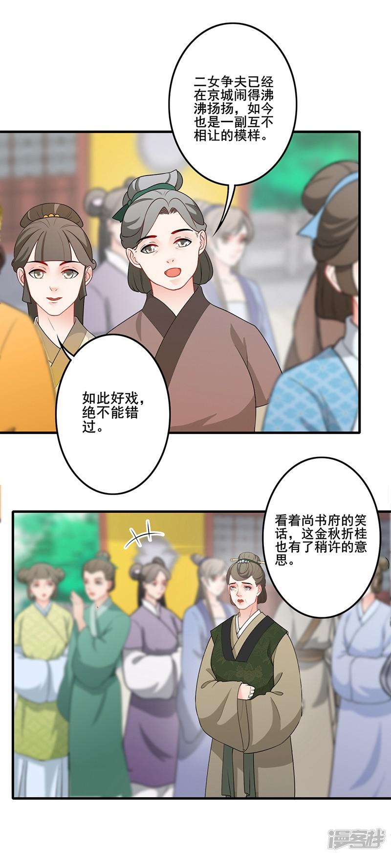 第157话 故意找茬-12