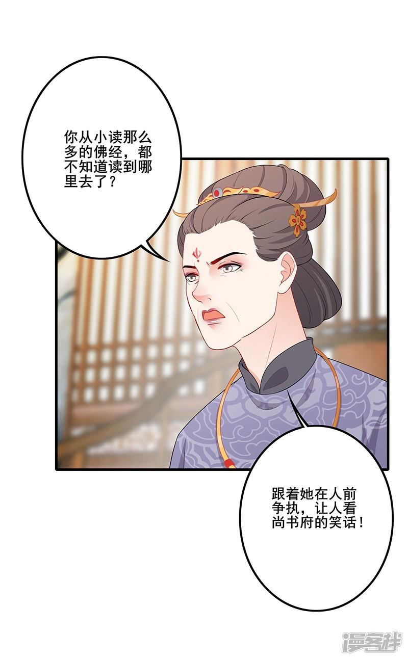 第159话 后山祭拜-3