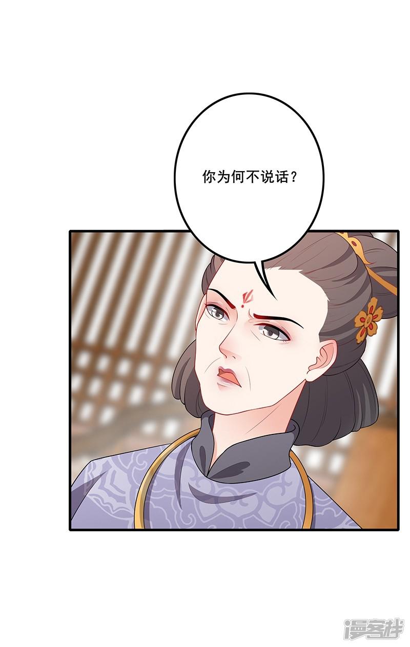 第159话 后山祭拜-5