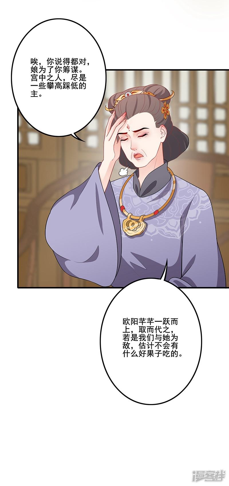 第159话 后山祭拜-8