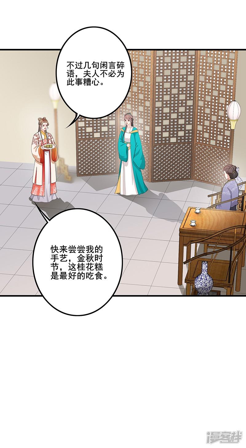 第159话 后山祭拜-10