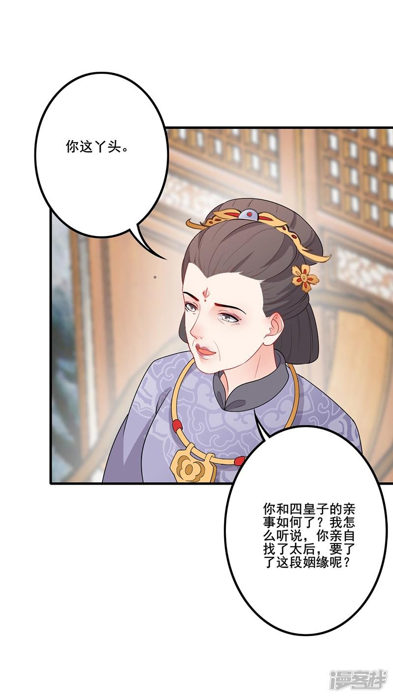 第159话 后山祭拜-13