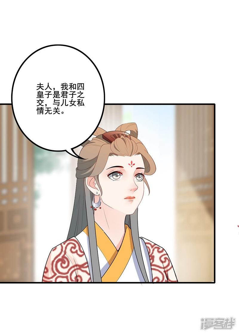 第159话 后山祭拜-14