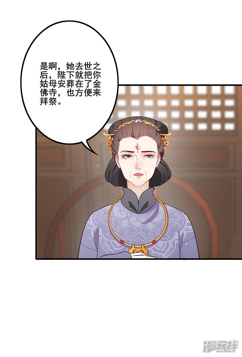 第159话 后山祭拜-18