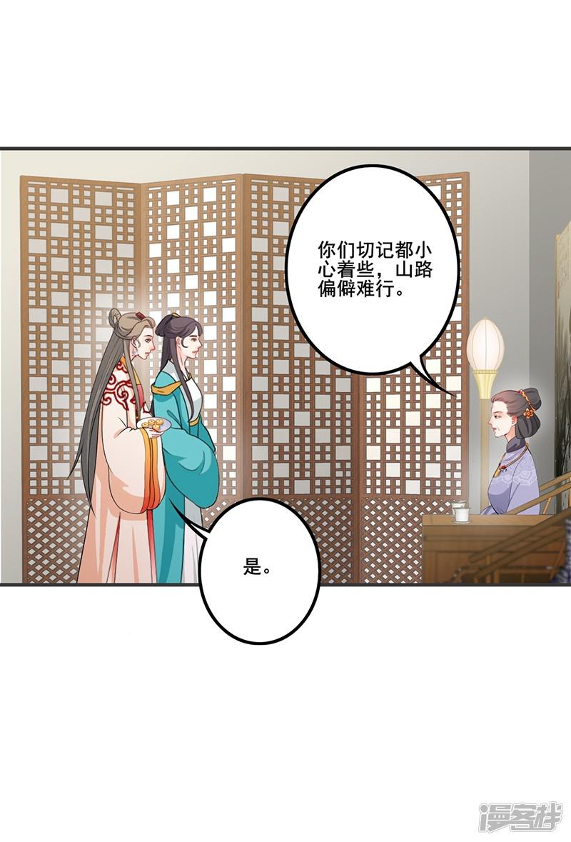 第159话 后山祭拜-20