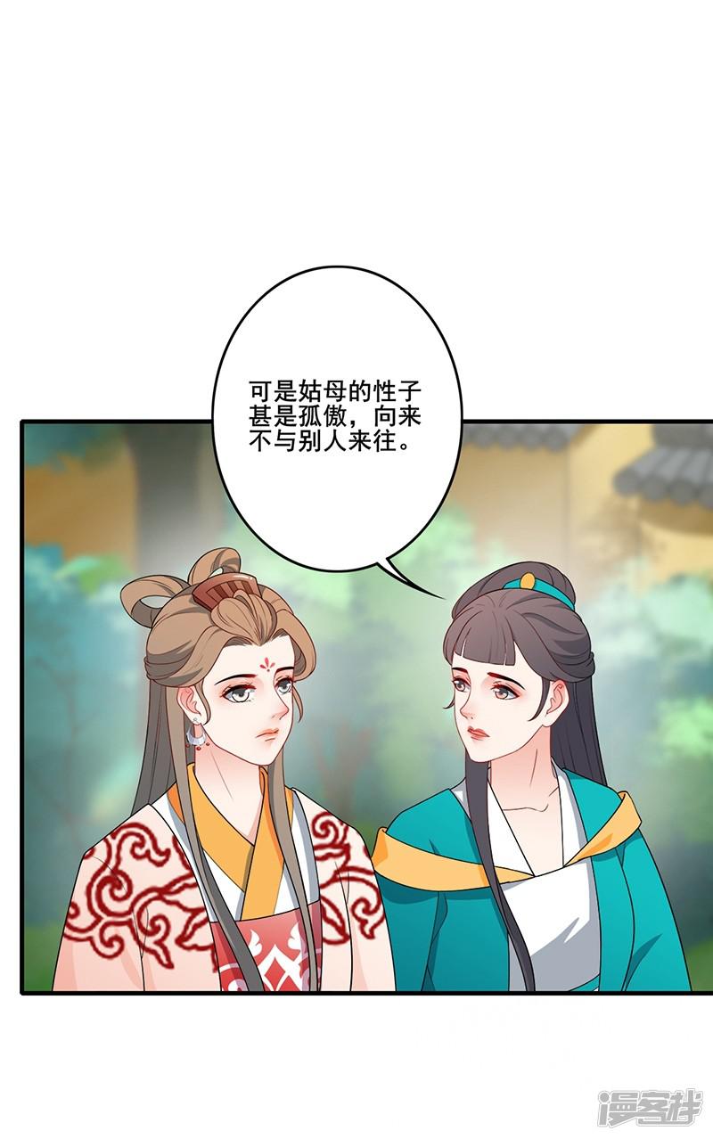 第160话 欧阳玲珑-4