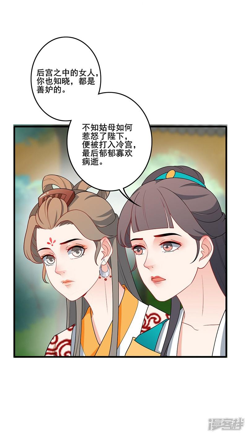 第160话 欧阳玲珑-5