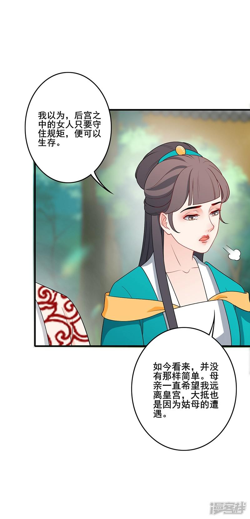 第160话 欧阳玲珑-7