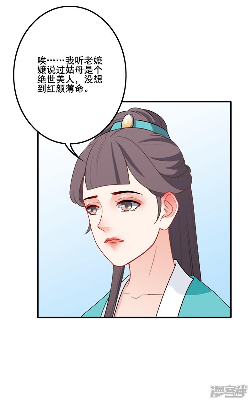 第160话 欧阳玲珑-12