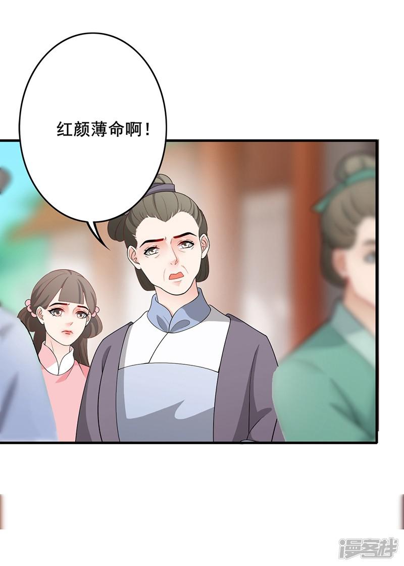 第167话 疑点重重-15