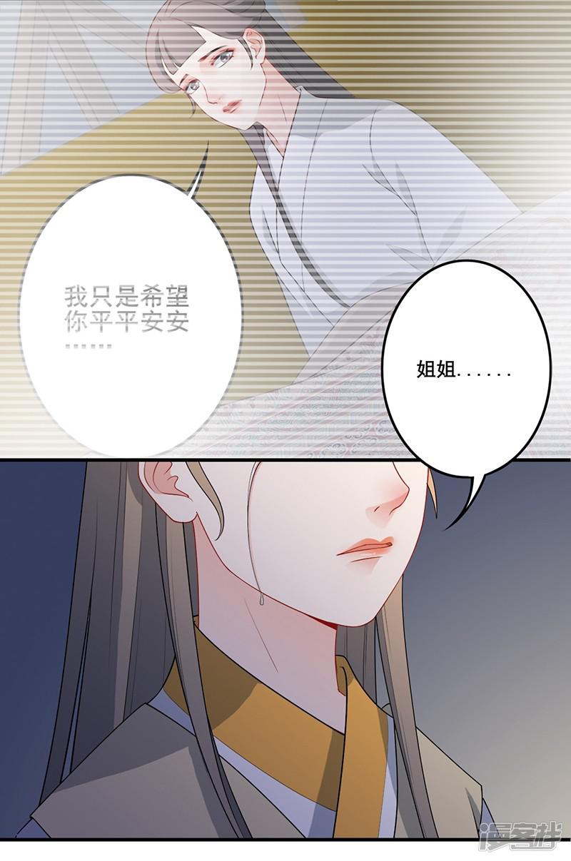 第169话 死因蹊跷-13