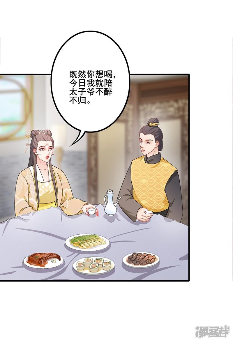 第170话 岭南鸠毒-16