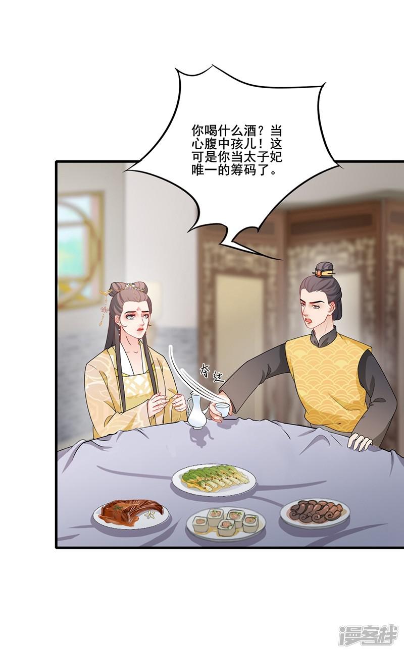 第170话 岭南鸠毒-18