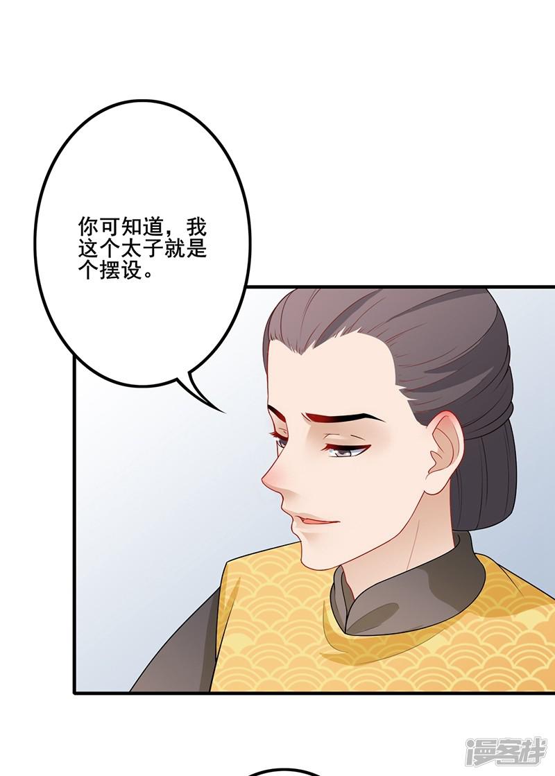 第170话 岭南鸠毒-20