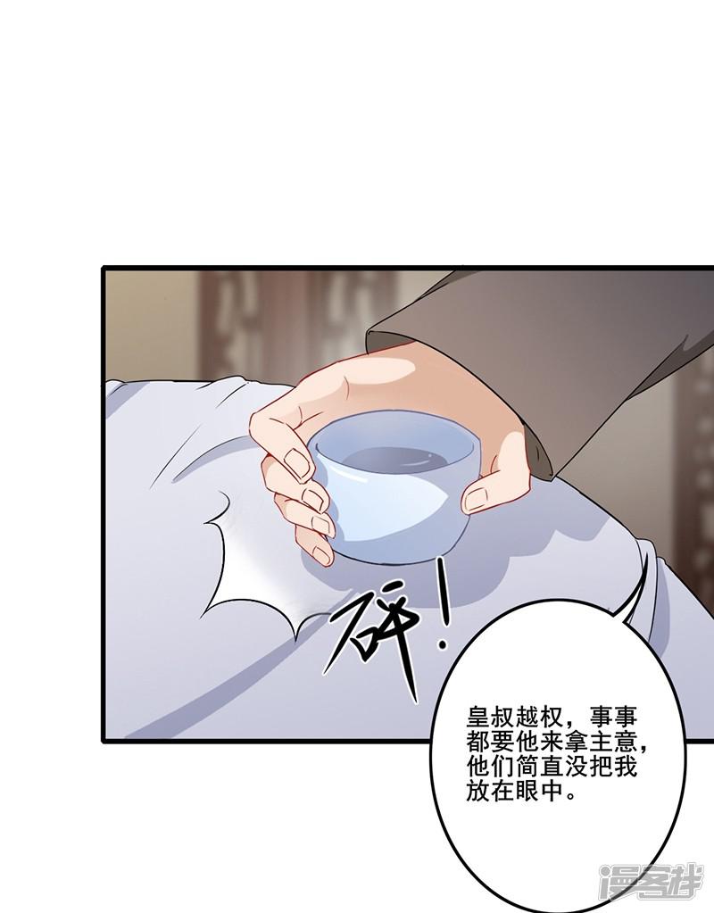 第170话 岭南鸠毒-22