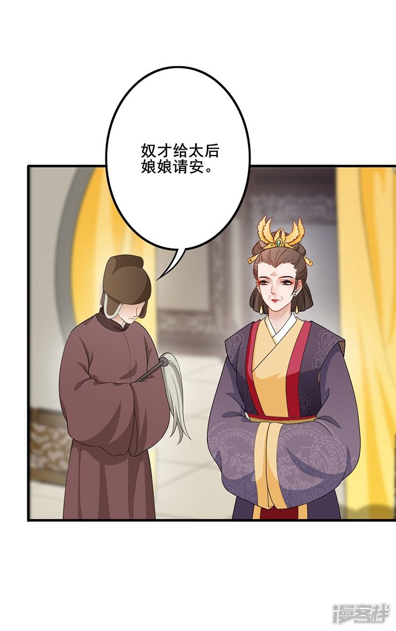 第173话 各有心思-14