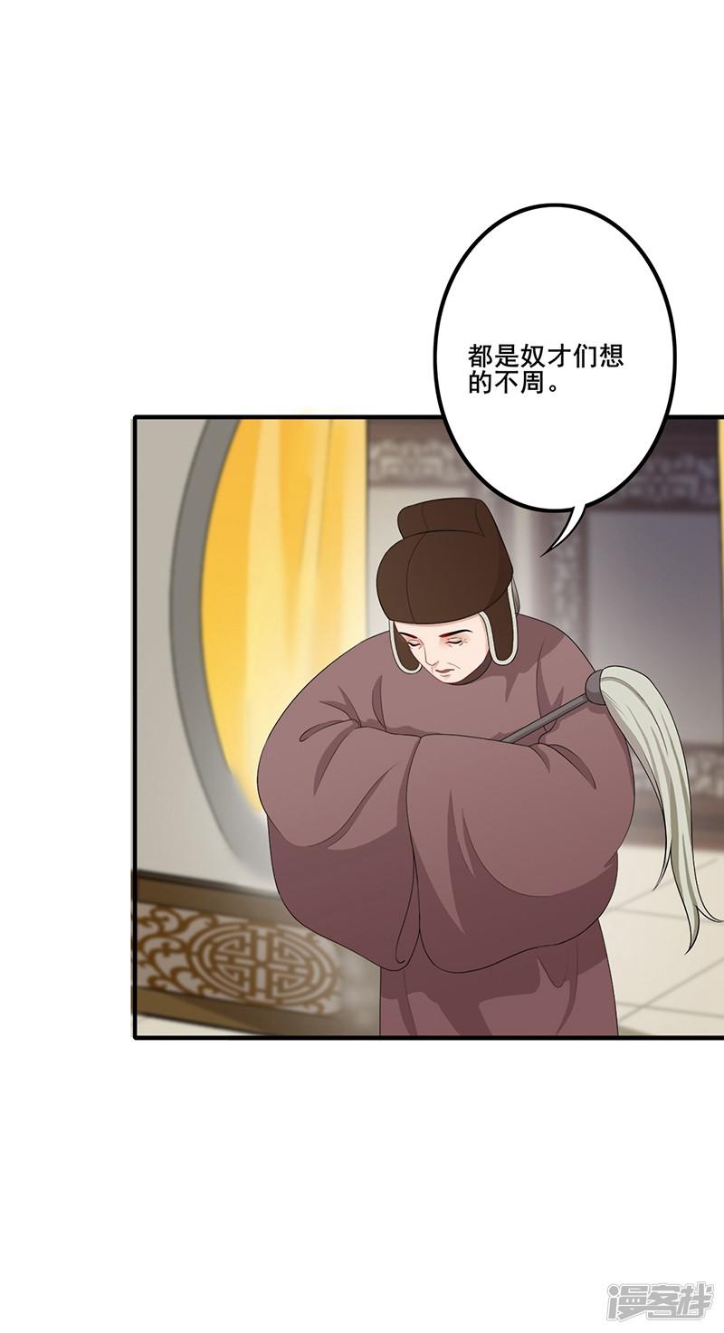 第173话 各有心思-19