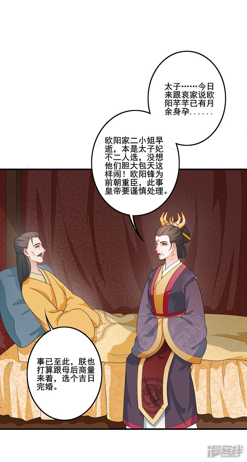 第174话 择日完婚-1