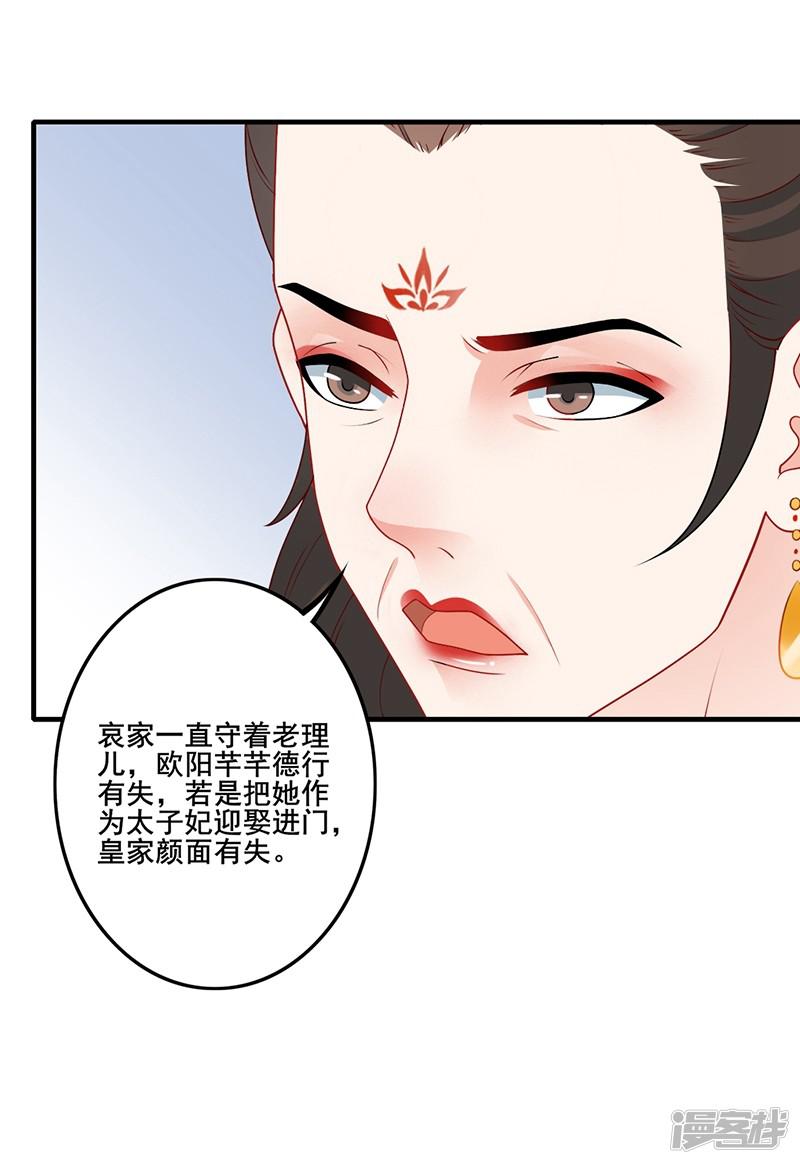 第174话 择日完婚-3