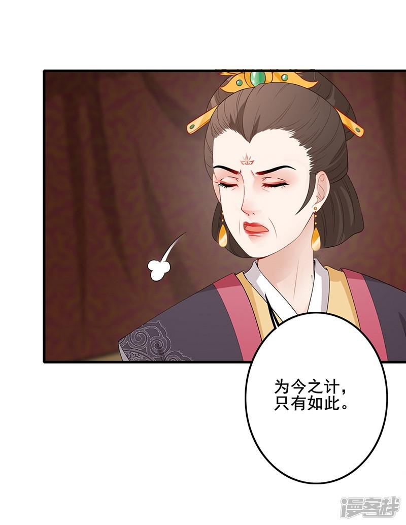 第174话 择日完婚-5