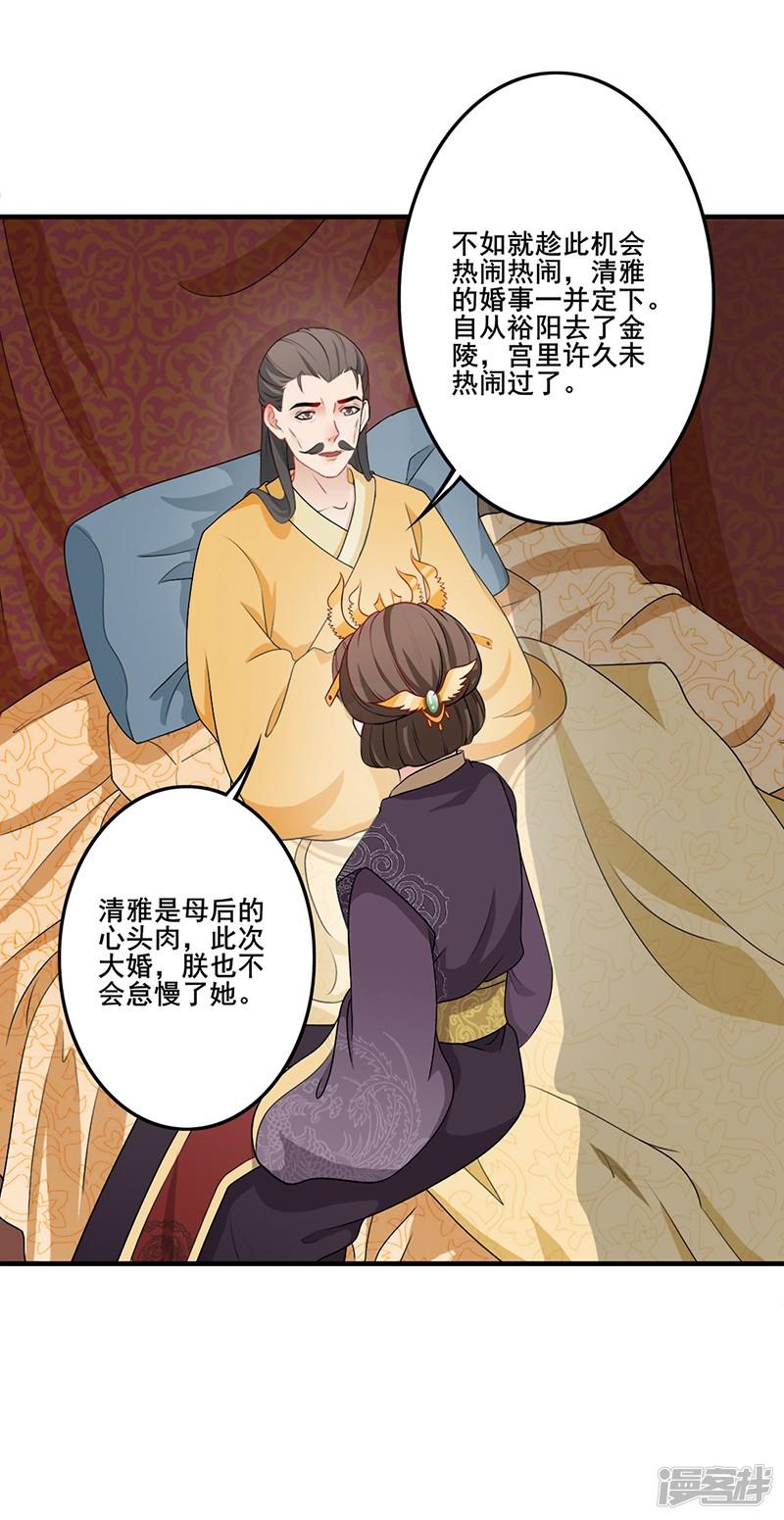 第174话 择日完婚-7