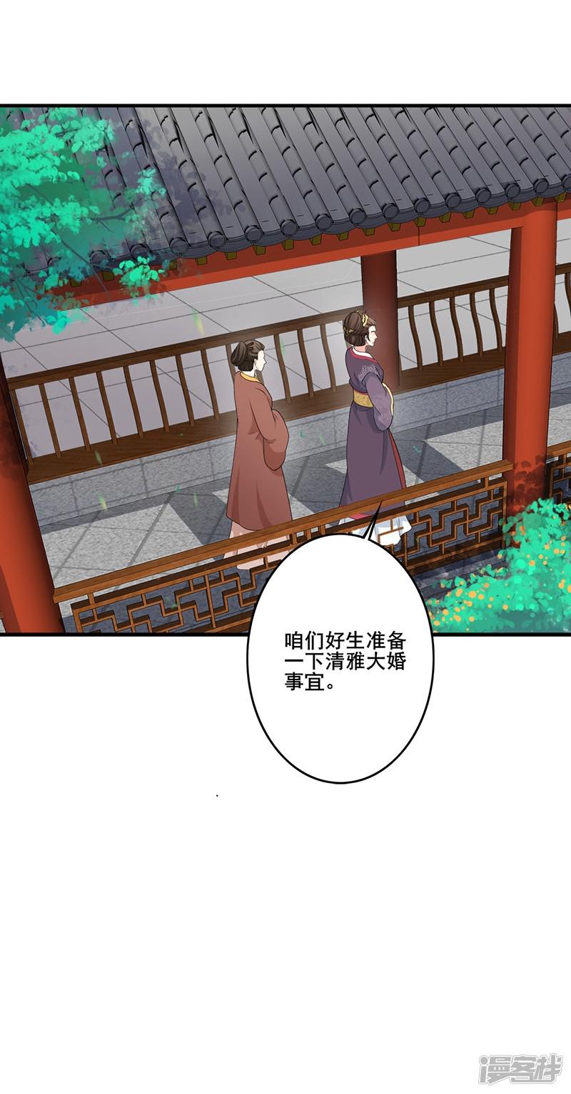 第174话 择日完婚-20