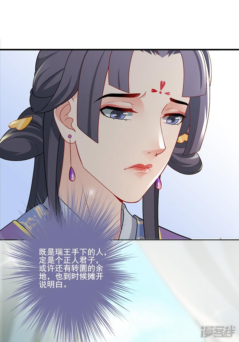 第176话 身不由己-5