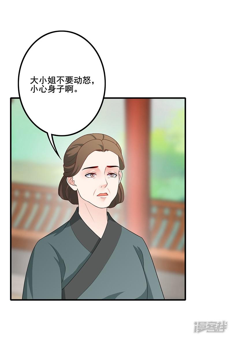 第176话 身不由己-14