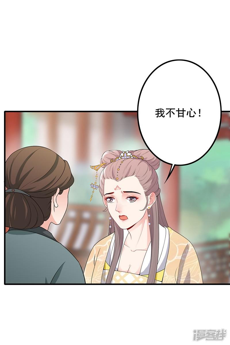 第176话 身不由己-15