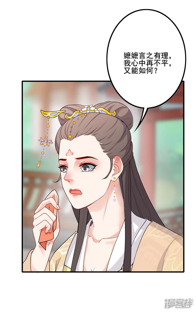 第176话 身不由己-19