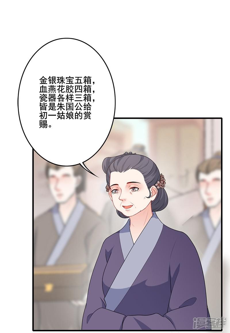 第177话 贵重谢礼-4