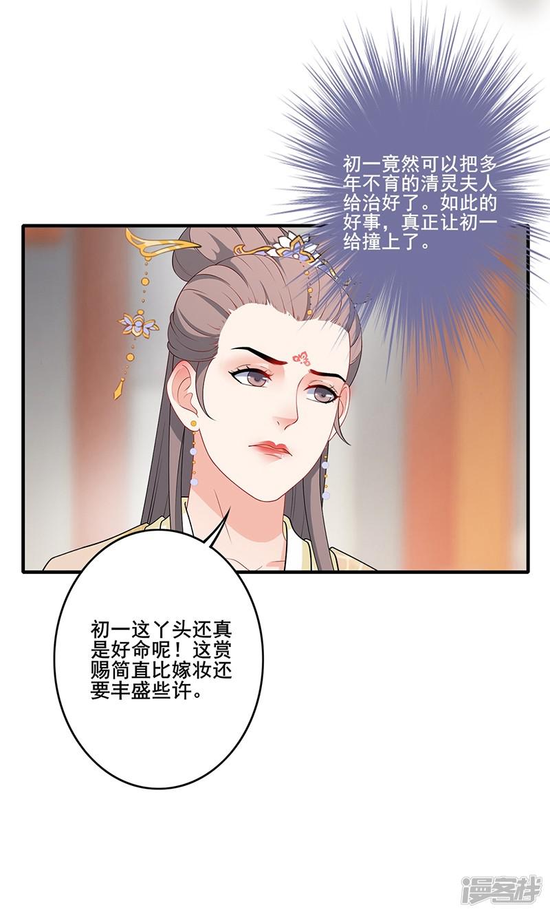 第177话 贵重谢礼-5