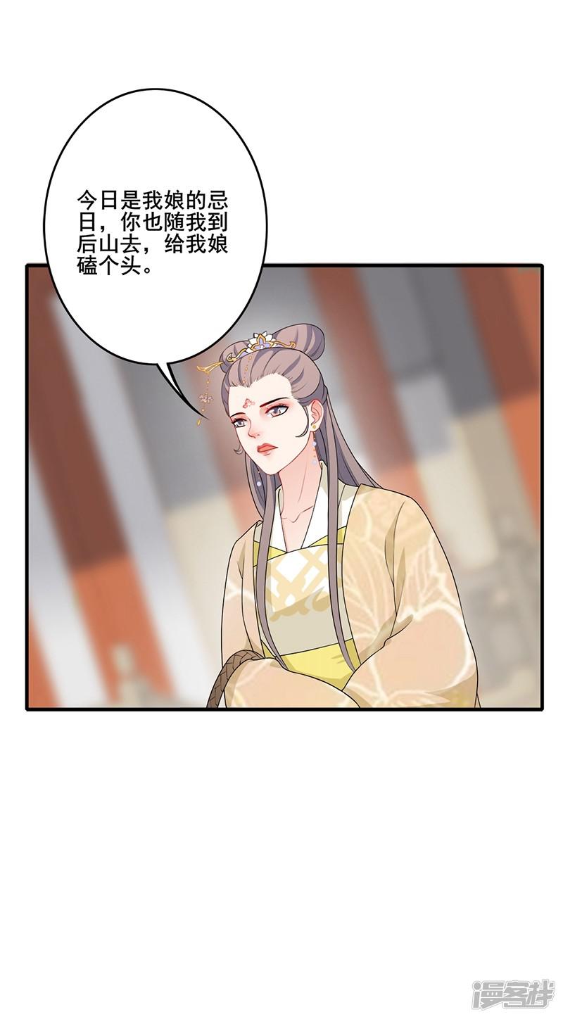 第177话 贵重谢礼-10